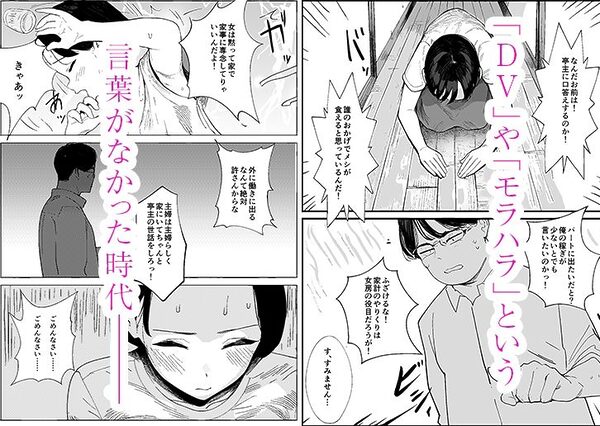 昭和の時代に許されていた事 専業主婦 たゆ子 画像1