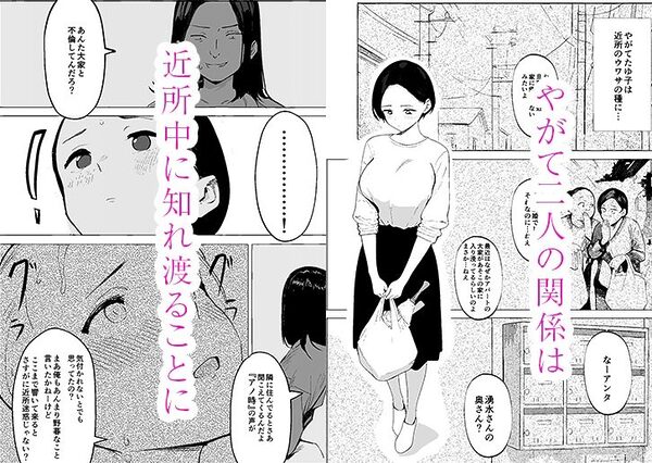 昭和の時代に許されていた事 専業主婦 たゆ子 画像6