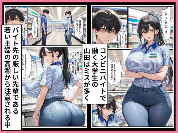 尻マニアの僕がマッチングしたデカ尻美人妻はバイト先のまじめ先輩 画像1