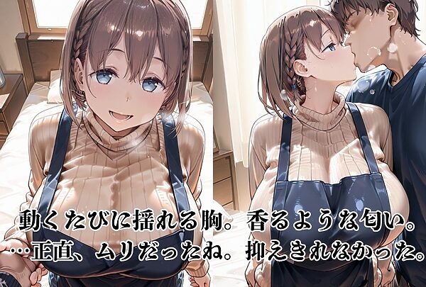 友達の母が爆乳でエロ過ぎたのでおさわりしちゃいました 画像5