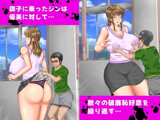 先生の恥ずかしい秘密を僕が先に知っていたのに、後から知ったスケベな同級生に横取りされた話 画像6