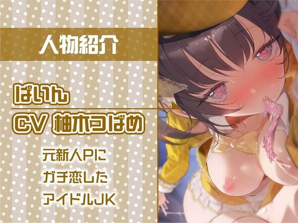 【密着甘々】アイドルJKぱいんちゃんの密着甘々妊娠懇願中出しえっち 画像5