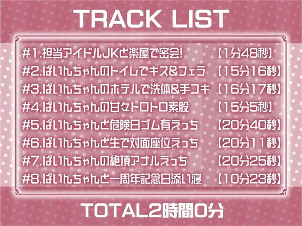 【密着甘々】アイドルJKぱいんちゃんの密着甘々妊娠懇願中出しえっち 画像6