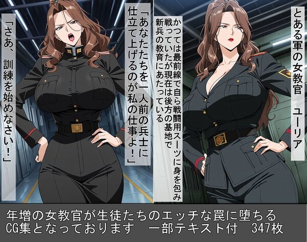 生徒達の罠に堕ちた女教官 画像1