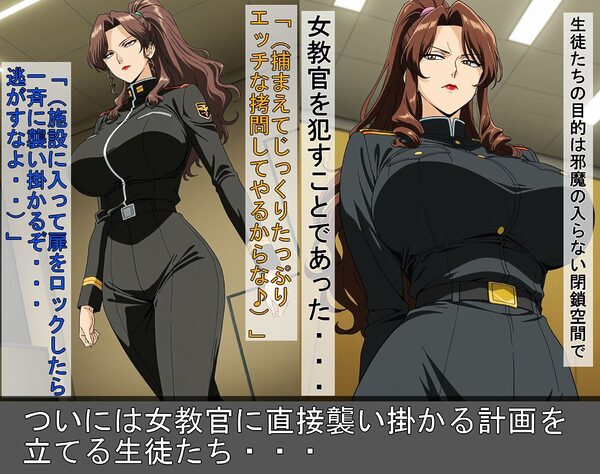 生徒達の罠に堕ちた女教官 画像5