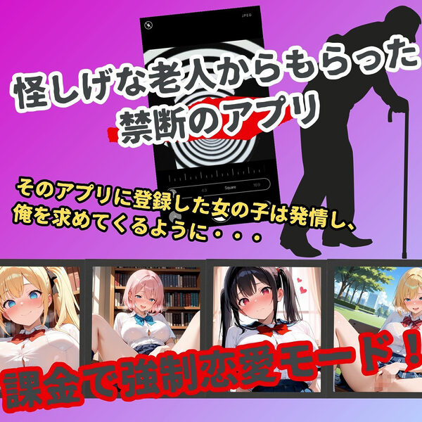 総集編Part1:女子校生催●即堕ち（俺専用性奴●化計画/性処理カノジョ化計画） 画像4