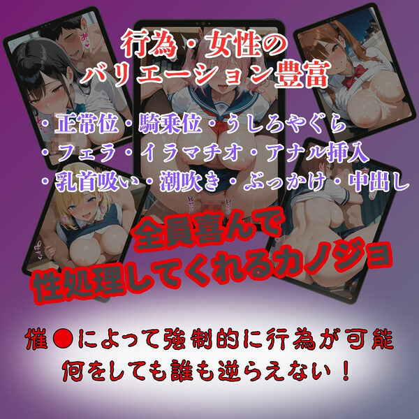 総集編Part1:女子校生催●即堕ち（俺専用性奴●化計画/性処理カノジョ化計画） 画像6