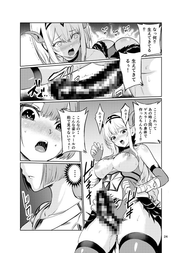 狂乱の討伐姫ダリア5 画像5