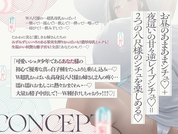 【4.5時間×W八尺様×Wハーレム】〜えっちな怪異お姉さんに魅入られた…あの夏の日〜片田舎のショタ少年のボクとドスケベ超乳八尺様×2の子作り孕ませおっぱい夏休み♪ 画像6