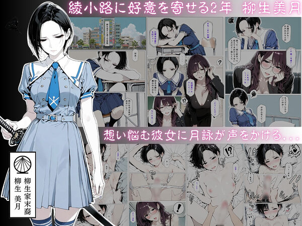 國立彩舞来学園 第04話 画像3