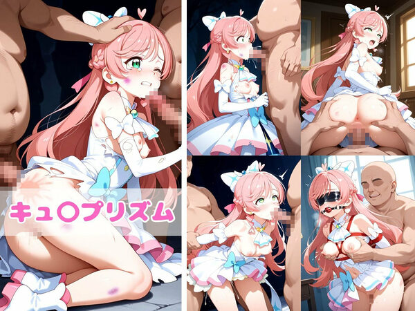 敗北NTR ひろ〇るスカイ〜プ〇キュア少女の奪われた純潔〜 画像1