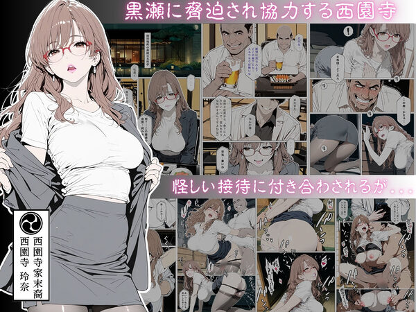 國立彩舞来学園 第06話 画像1