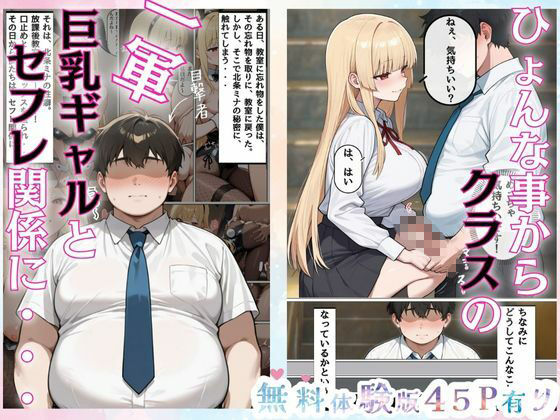 一軍巨乳女子と姉妹丼っ！！ 画像1