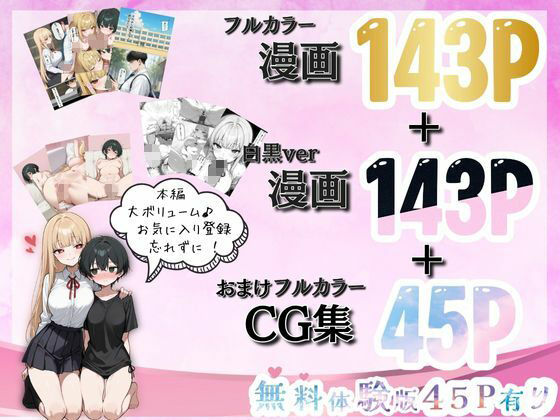 一軍巨乳女子と姉妹丼っ！！ 画像10