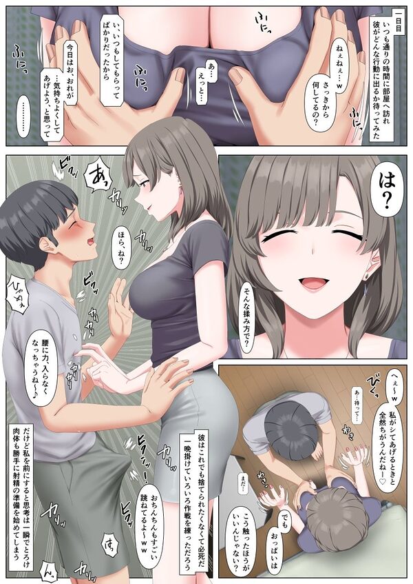 キミのココロ完全に堕としたからもう捨てるね 画像4