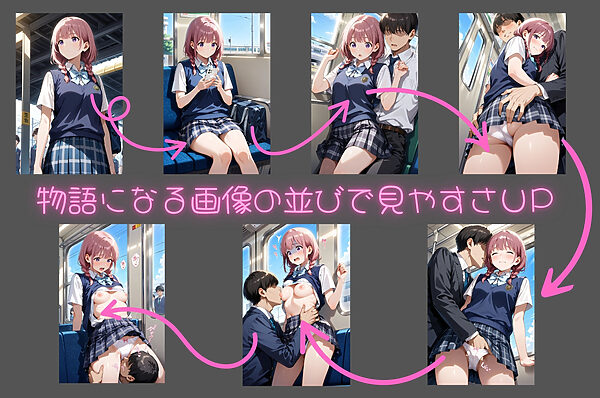 雑誌の女子校生を駅で見つけて可愛すぎたので電車痴●しました。 画像2