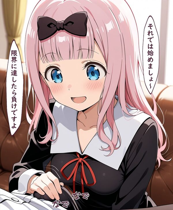 （か〇や様）しこしこゲームの時間 画像1