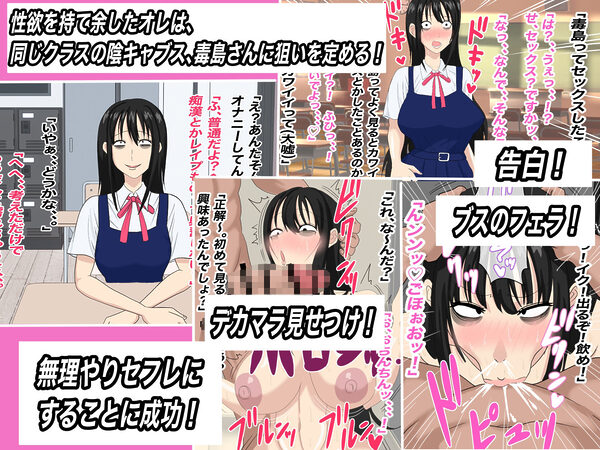 陰キャブスをセフレにしたら、性癖めちゃくちゃに破壊されて沼った話 画像2