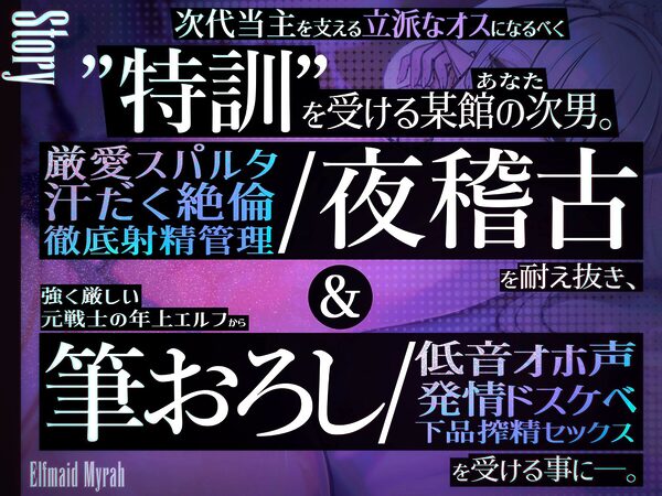 エルフメイド ミラ 〜坊ちゃま、すぐに出してはなりません！！〜【年上敬語×絶倫育成×射精管理】 画像2