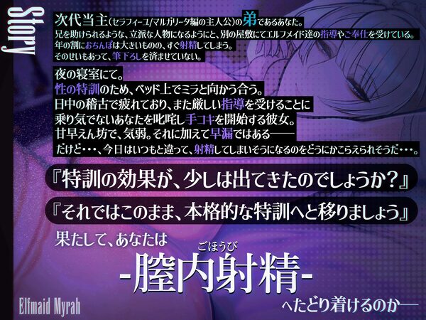 エルフメイド ミラ 〜坊ちゃま、すぐに出してはなりません！！〜【年上敬語×絶倫育成×射精管理】 画像3