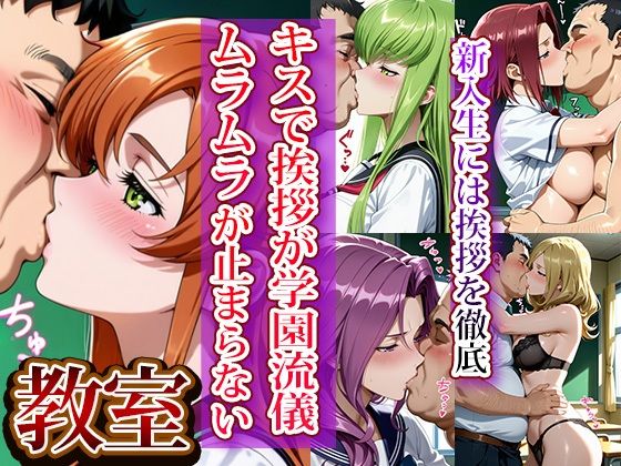 全員強●妊娠オナペット学園〜コー〇ギアス編〜 画像2