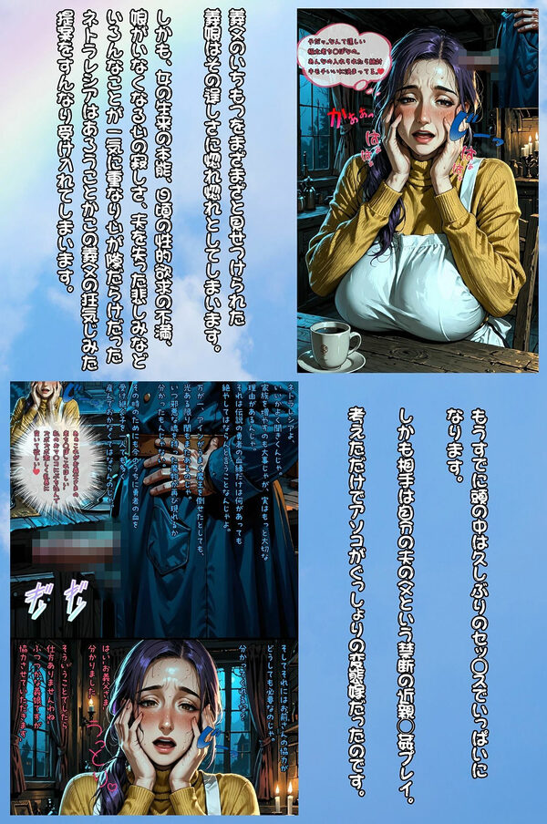 絶倫義父と寝取られ嫁 〜夫が魔王を倒すために一人旅に出ている間に 伝説の勇者の血を絶やしてはいけないからという理由で嫁が毎日義父に種付けされていたお話〜 画像4