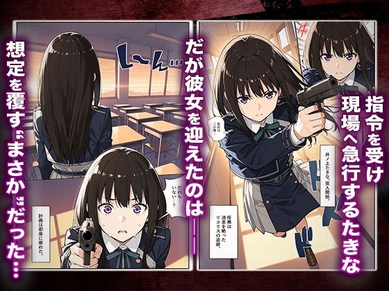 上納少女〜井ノ上た○な編〜 画像1