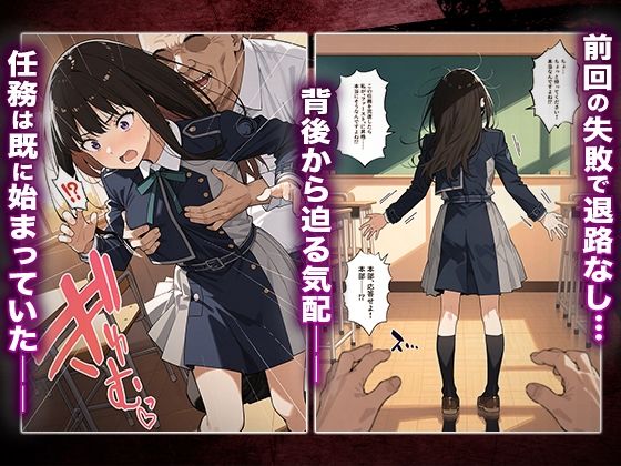 上納少女〜井ノ上た○な編〜 画像3