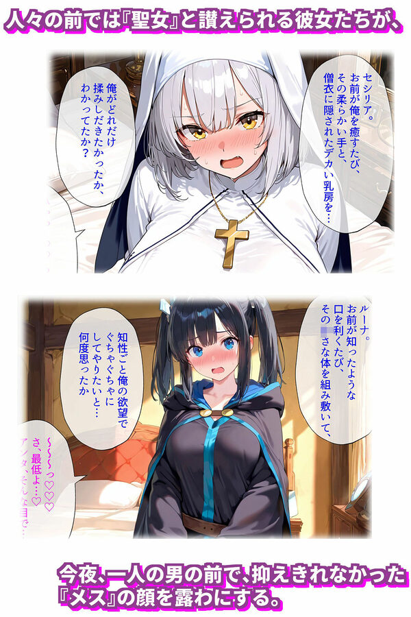 聖勇者の純愛懐妊〜戦い抜いた三人の乙女は、愛の結晶を身ごもる〜 画像2