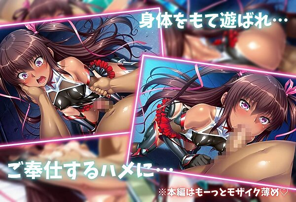 オジサン達に種付けされまくった忍者ユキちゃん 画像2