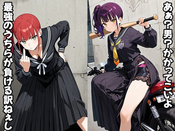 男なんかにぜってぇ負けねえから（CG500枚） 画像1