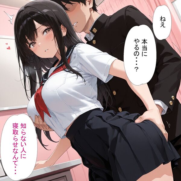 女子校生×寝取らせ〜通行人の俺に彼女を寝取らせるクズ彼氏〜 画像5