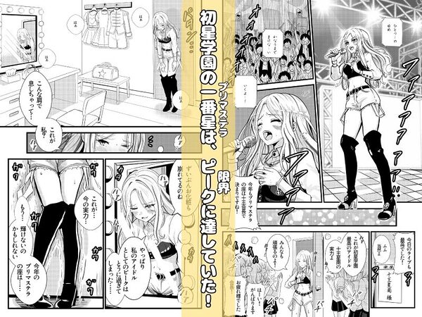 会長が落ちて込んでたから、覚醒した僕が、わからせた。 画像1