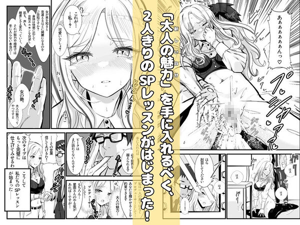 会長が落ちて込んでたから、覚醒した僕が、わからせた。 画像3