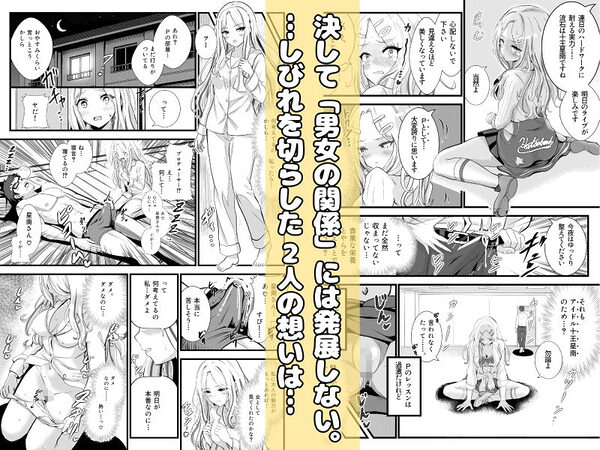 会長が落ちて込んでたから、覚醒した僕が、わからせた。 画像6