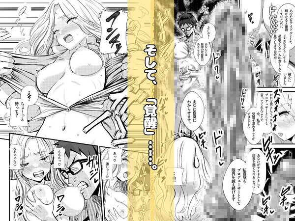 会長が落ちて込んでたから、覚醒した僕が、わからせた。 画像8