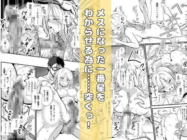 会長が落ちて込んでたから、覚醒した僕が、わからせた。 画像9