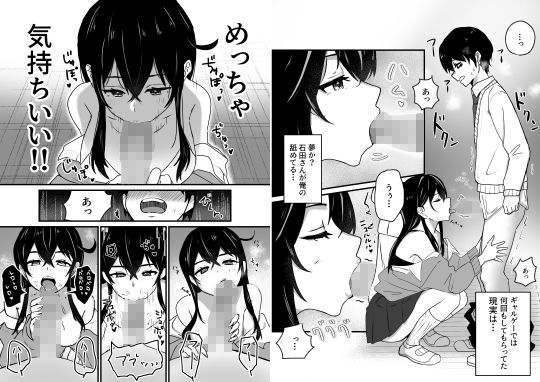 生意気ギャルは〇〇〇ずき 画像2