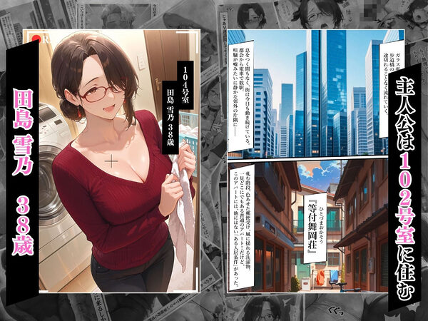 【4K高画質】人妻限定アパート 102号室 田島雪乃 〜大家のペットになった日編〜 画像4