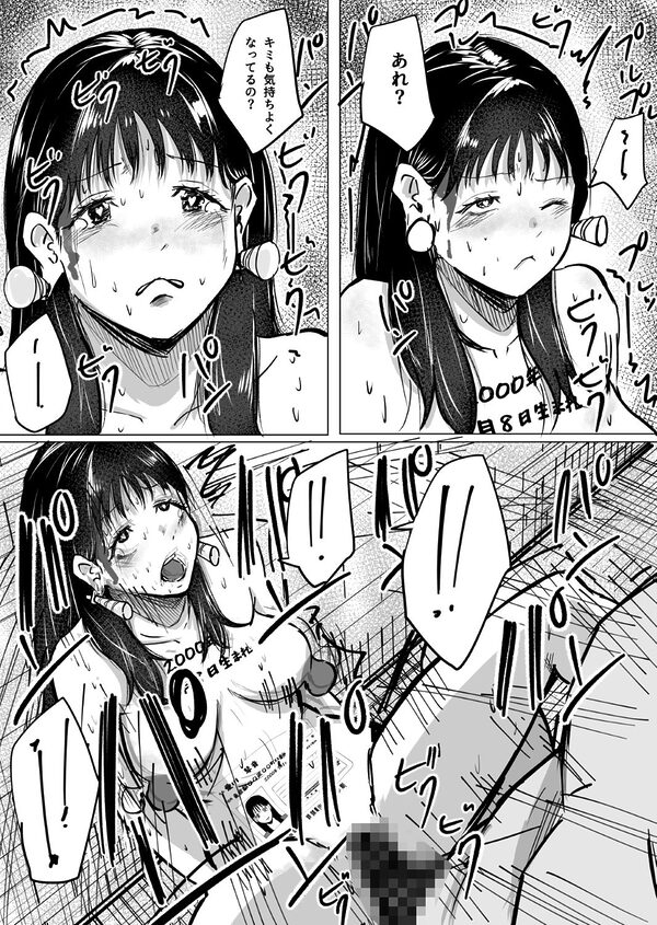 大好きな彼氏のためにバイトを始めたら元に戻れない身体になった話(後編) 画像9