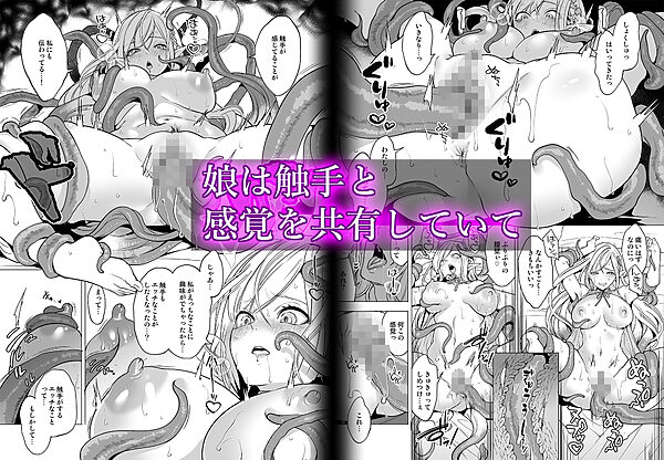 触手と感覚共有して孕んだエルフ母娘の受難 画像4