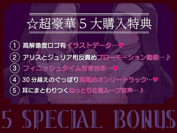 【全編ぐっぽり両耳奥舐め】Wシスターによる極耳奥舐め〜射精応援と射精管理を同時にされる脳バグ「相反責め教会」〜 画像4