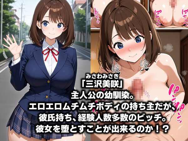 俺のチートスキル『魅了肉棒（マジカルチ●ポ）』がチートすぎて即堕ち学園ハーレム目指せるんですが！？ 画像3