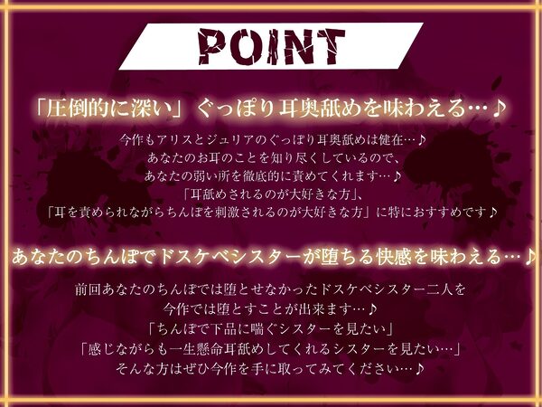 【全編ぐっぽり両耳奥舐め】Wシスターによる極耳奥舐め〜射精応援と射精管理を同時にされる脳バグ「相反責め教会」2〜 画像3
