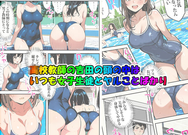 JKとアレしたら捕まっちゃうのでデリバリーイメクラを利用しよう 画像1