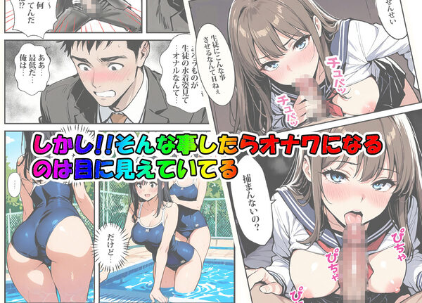 JKとアレしたら捕まっちゃうのでデリバリーイメクラを利用しよう 画像2