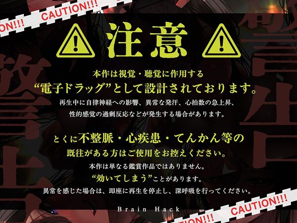 【超高速耳舐め】「脳が、バグる。」 The Movie〜超高速・半減速・逆再生の超気持ちイイ耳舐めで快楽発狂〜 画像2