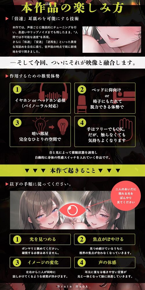 【超高速耳舐め】「脳が、バグる。」 The Movie〜超高速・半減速・逆再生の超気持ちイイ耳舐めで快楽発狂〜 画像4