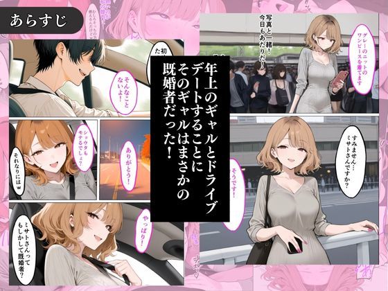 年上ドSギャルに何度も射精させられる 画像1