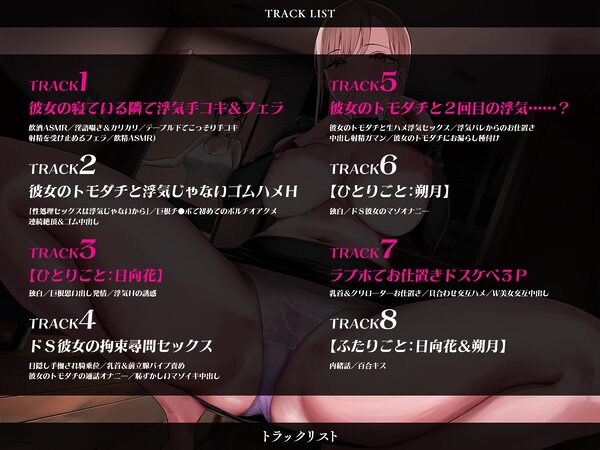 【密着×背徳×NTR】彼女の親友マンコで生ハメ性処理エッチ〜バレずにイクの超気持ちいい!【スケベな独白付き】 画像7